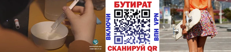 что такое   Мариинский Посад  Бутират бутик 